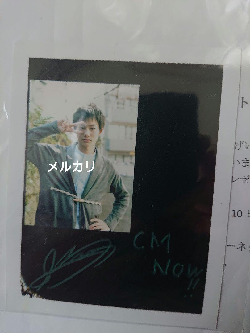 Amazon.co.jp: 野村周平 CM NOW 直筆サイン入りポラロイド写真